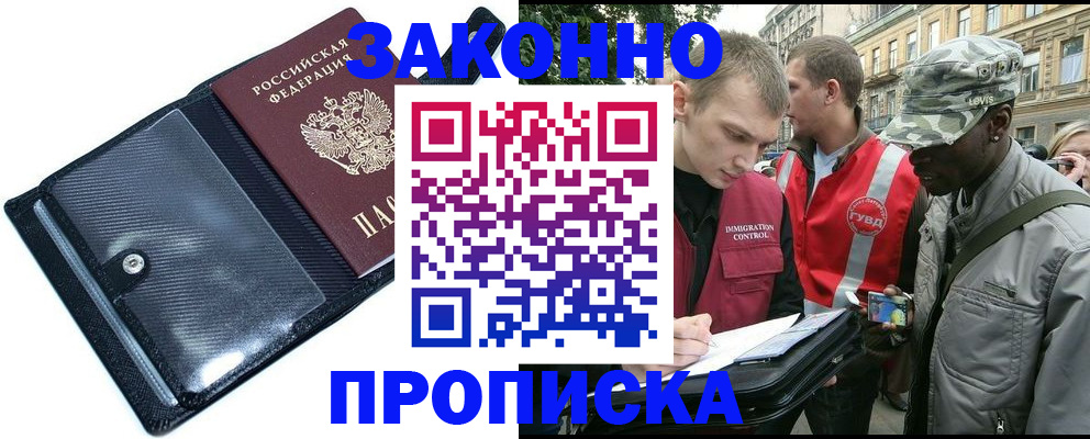 прописка ребенка в Ирбите