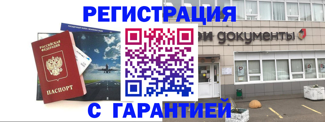 временная регистрация в Ирбите