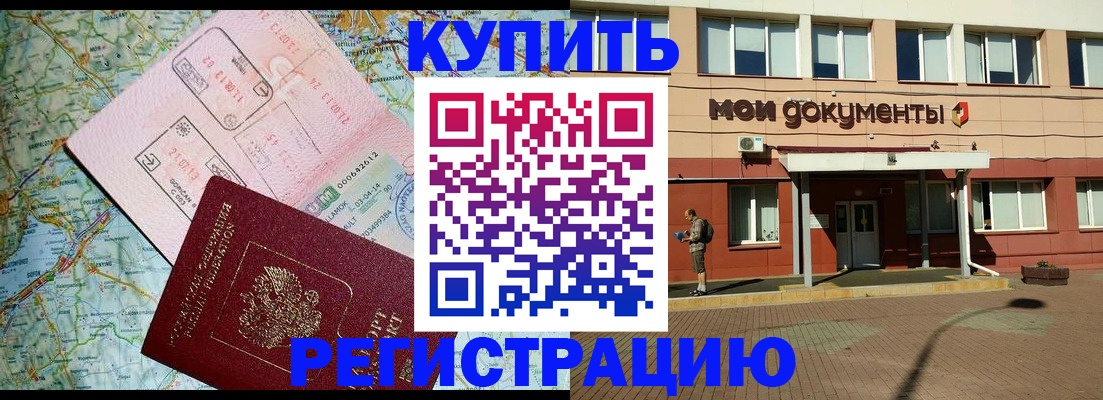 прописка для военкомата в Ирбите