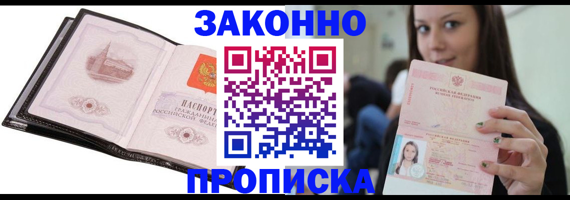 временная регистрация в квартире в Ирбите
